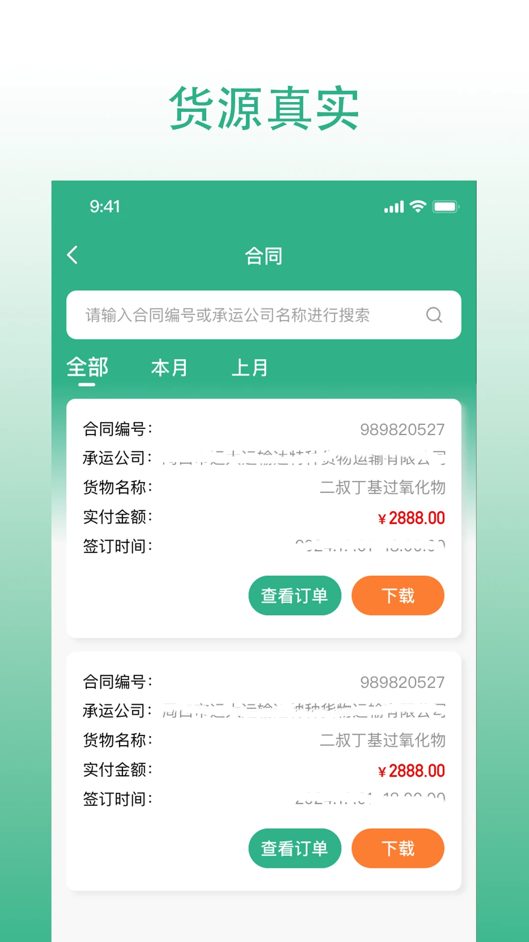 威易达司机图2