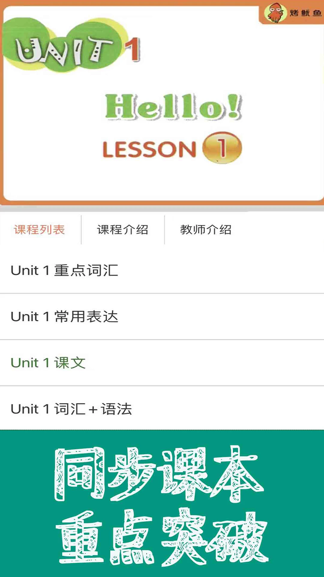 新概念英语青少版同步课堂图3