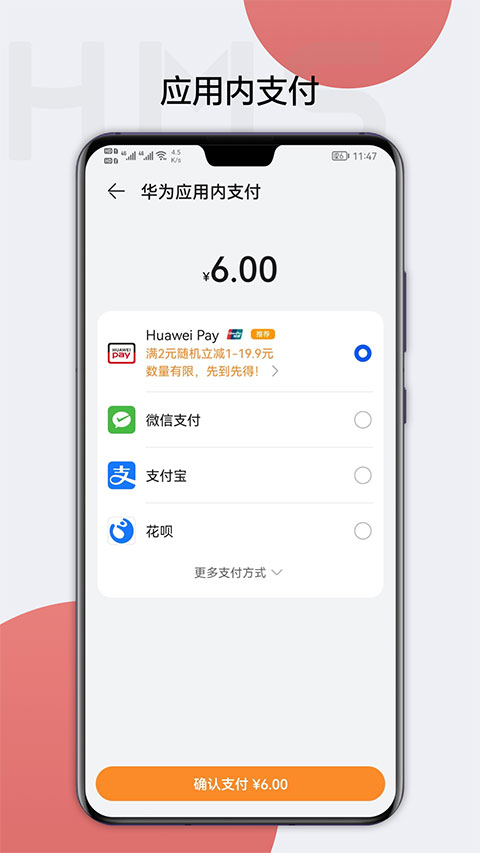 hms core 官网下载安装图3