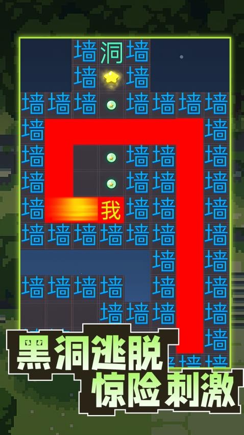 暴走的黑洞