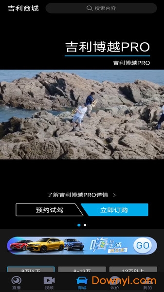 吉利商城