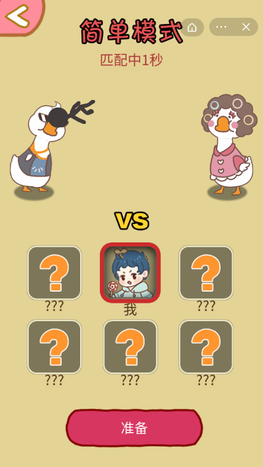 躺平发育MOD作弊菜单官方正版手机下载图3