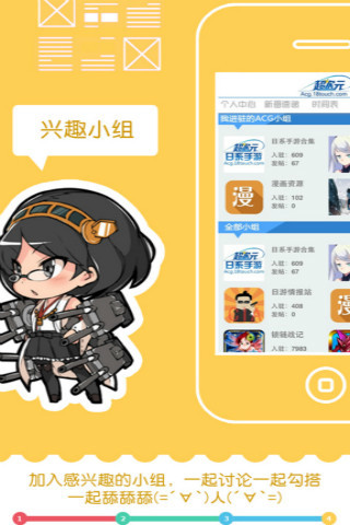 超次元新番图3
