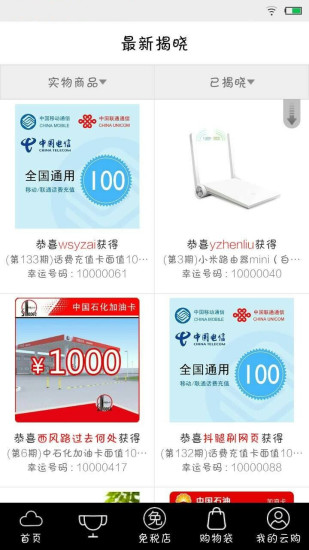 云购全球图3