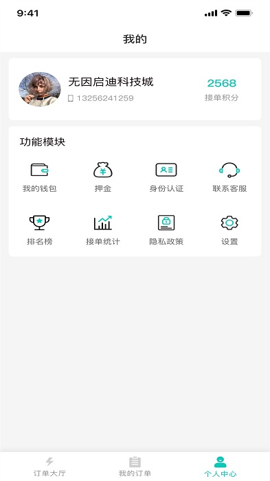 安稳云匠师傅端