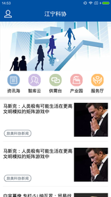 江宁科协图1