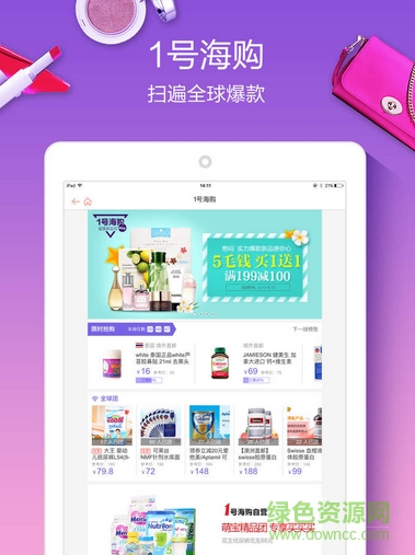 1号店ipad版图4