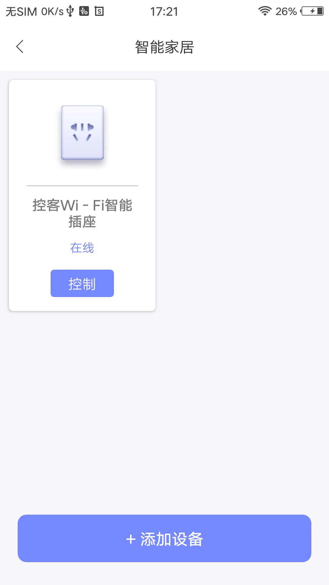 妙伴机器人图4