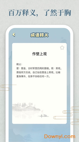 开心答人图2