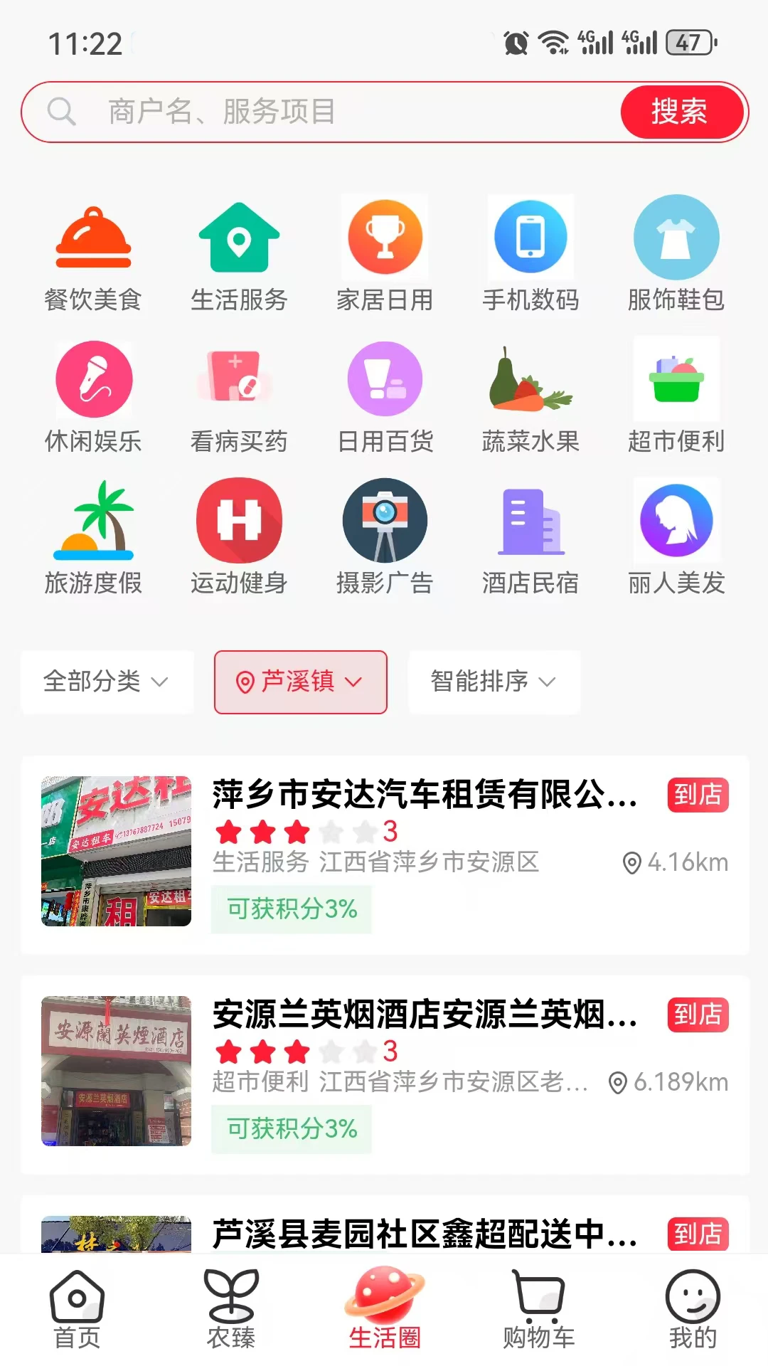 百年供销