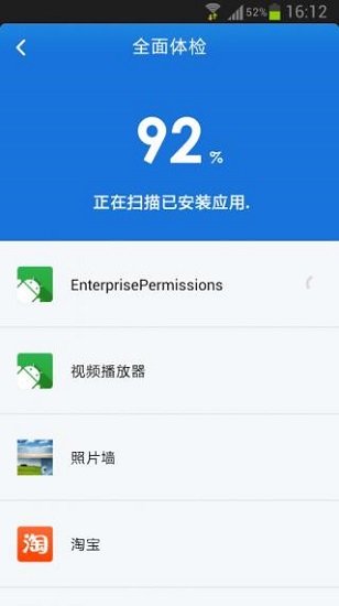 金山手机毒霸图3