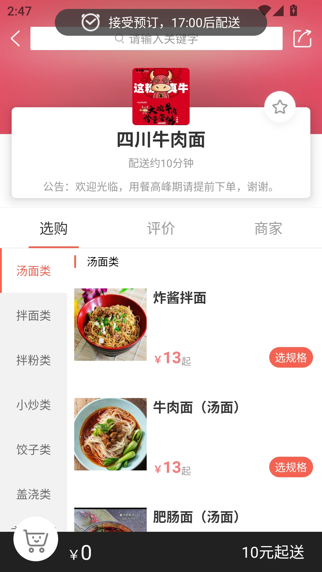 逐趣校园图3