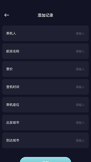 酒店记录查询图2