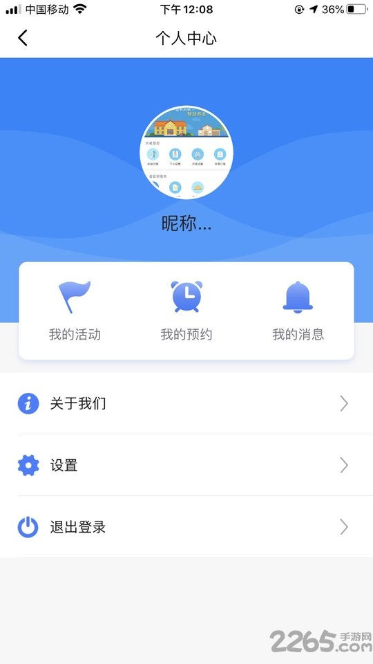 新安智享家园图3