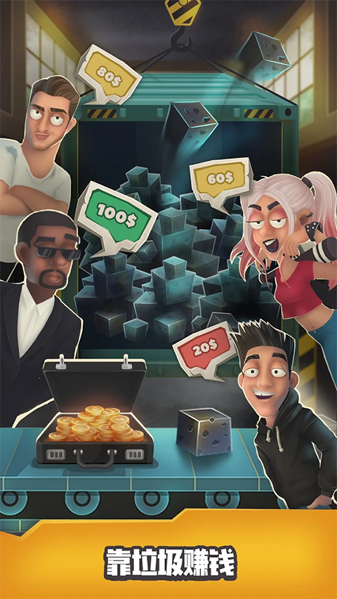 垃圾大亨手机版(Trash tycoon)图1
