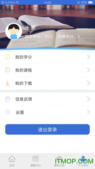 河源市公务员移动课堂