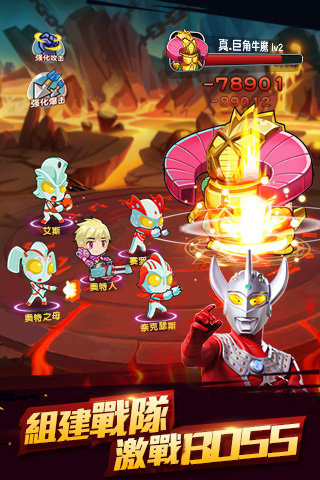 热血奥特超人格斗图1