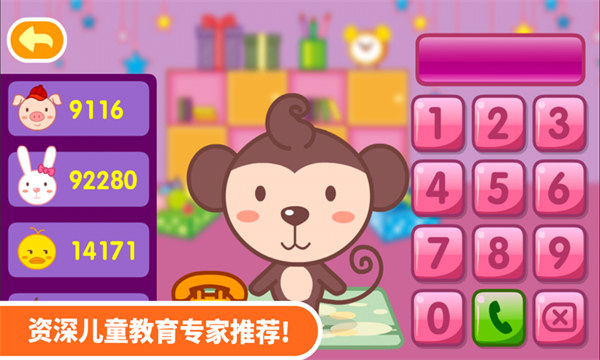 多多学本领免费下载图2
