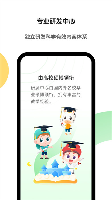 斑马英语手机版app图2