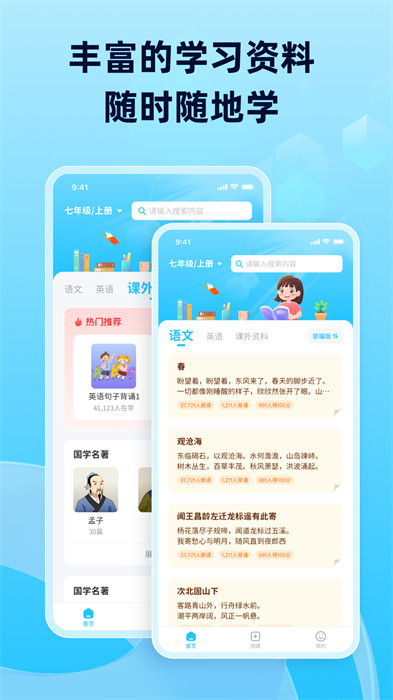 滑板车背诵图1