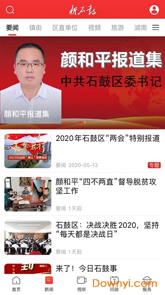 新石鼓图3