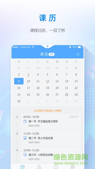 夫子星球图3