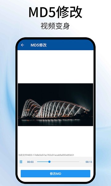 视频旋转图3