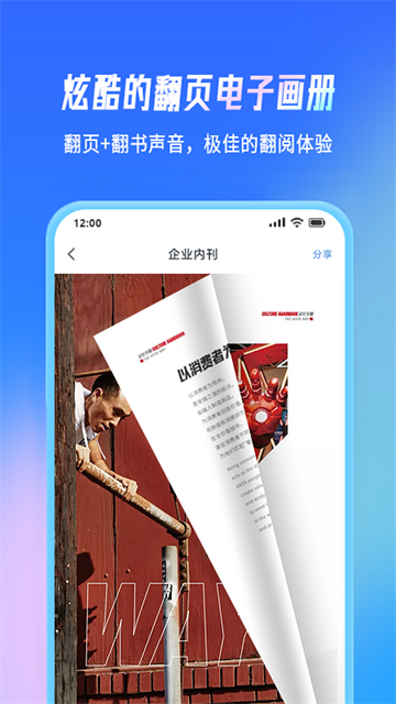 云展网图3