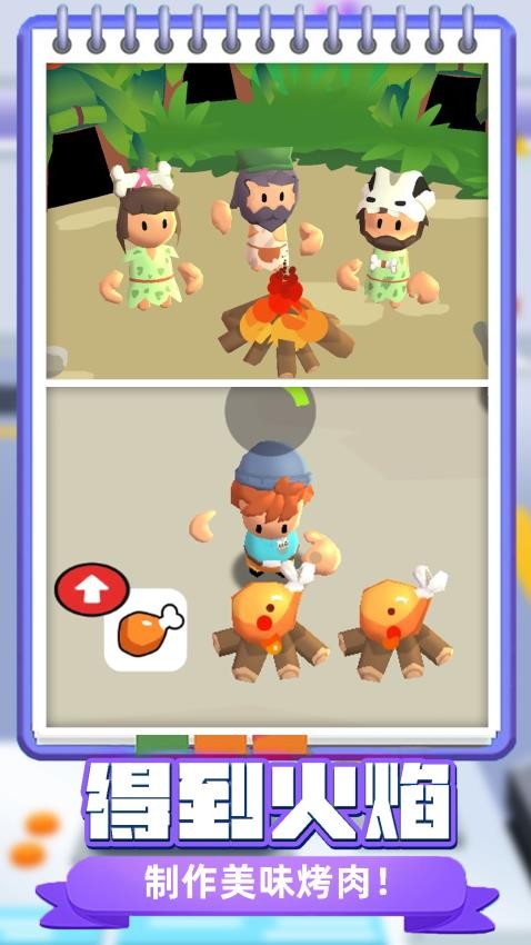进化之路