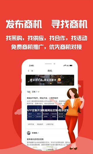 泡泡车车主交友软件 安卓版v5.0.4