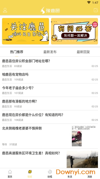 顶端鹿邑 顶端鹿邑