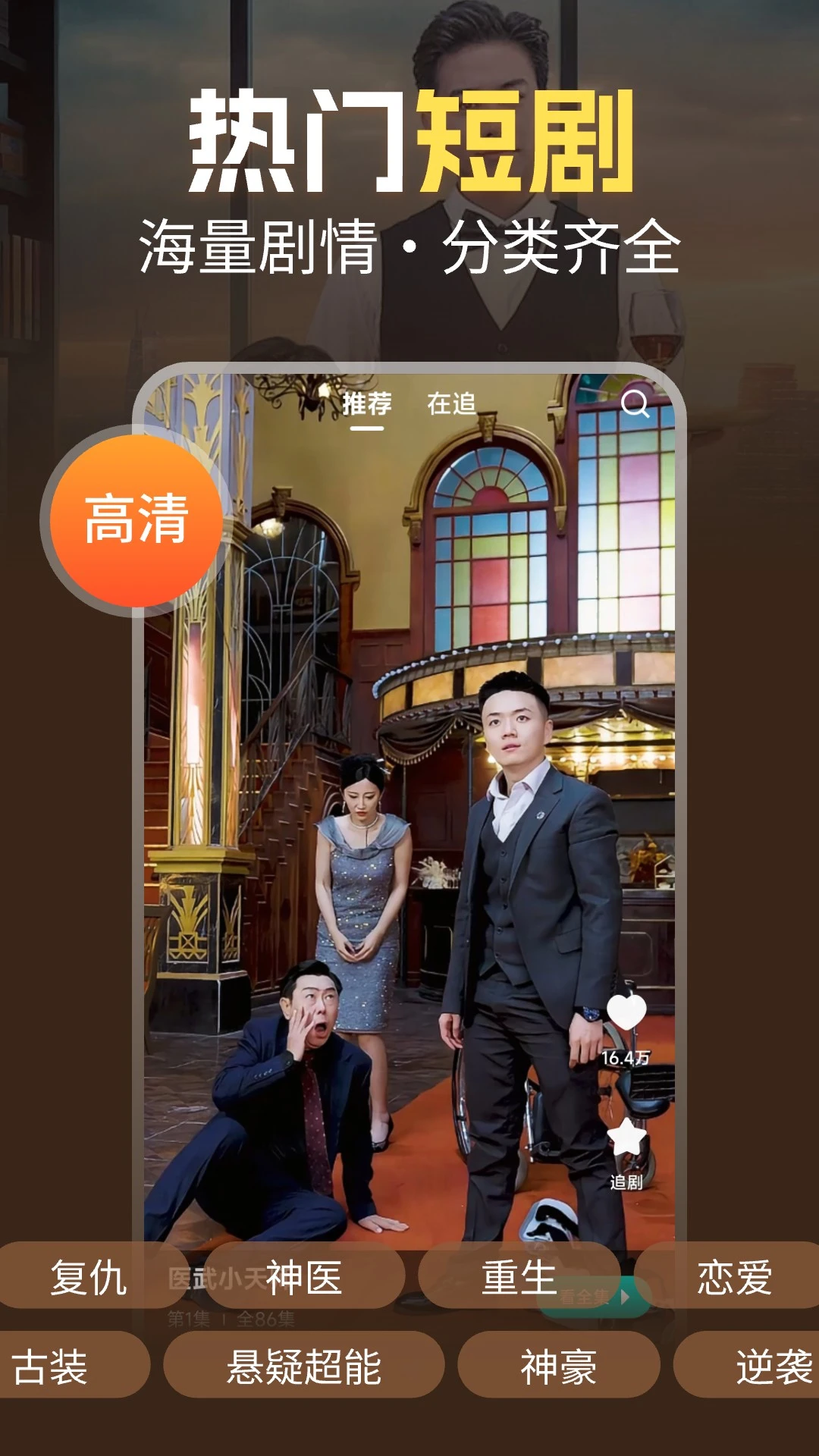 芒果免费短剧图2