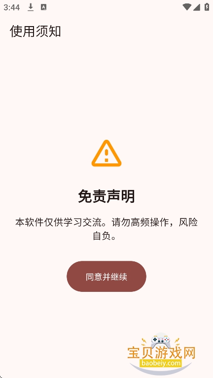 Novella轻书架第三方客户端下载v1.6.0最新版图10