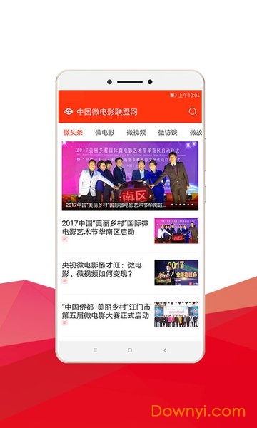 微联盟图2