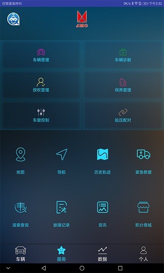 联车宝盒图3