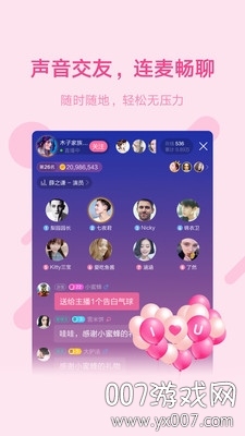 交友神器