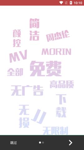 魔音MORIN图1