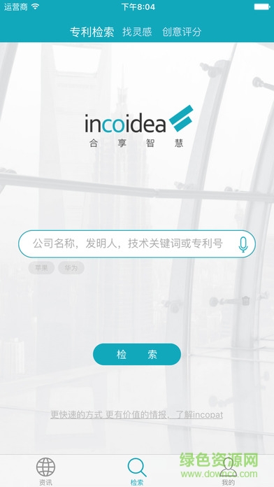 专利大王图1