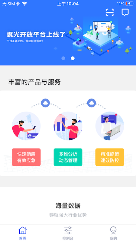 聚光开放图4