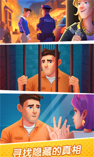 Gossip Street: Merge & Story图4