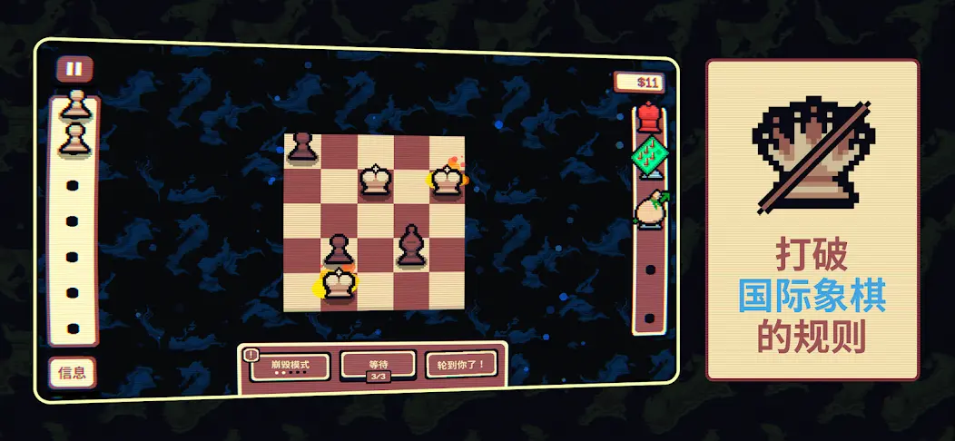 千棋百计图2
