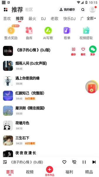 快音APP手机版 官方版v5.73.00图4