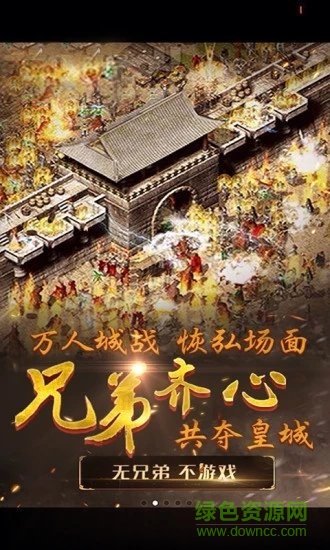 战神渣渣飞图4