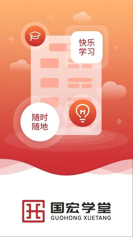 国宏学堂图1