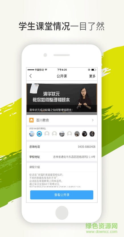 百川错题会图1