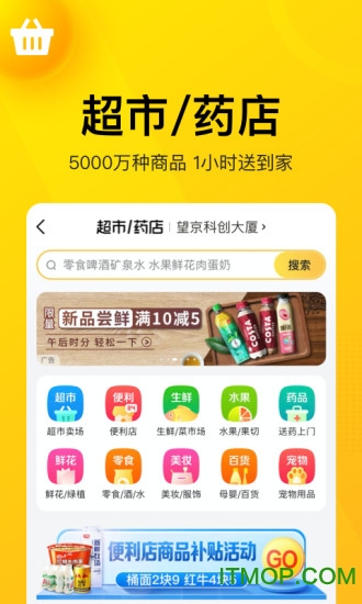 美团官方app客户端 美团官方app客户端