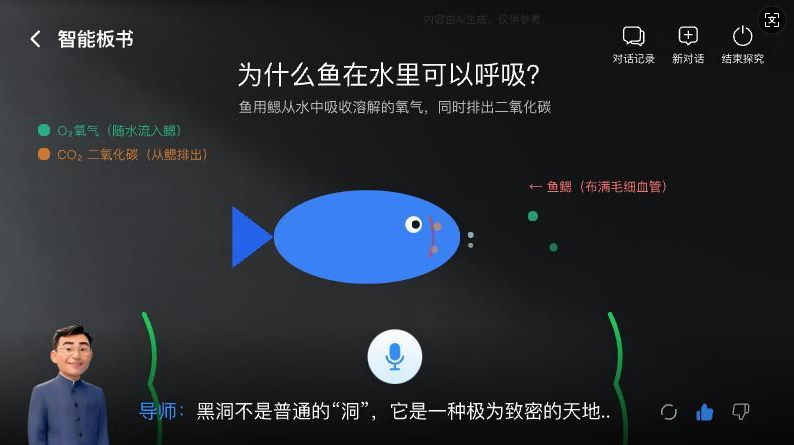 智能导师图4