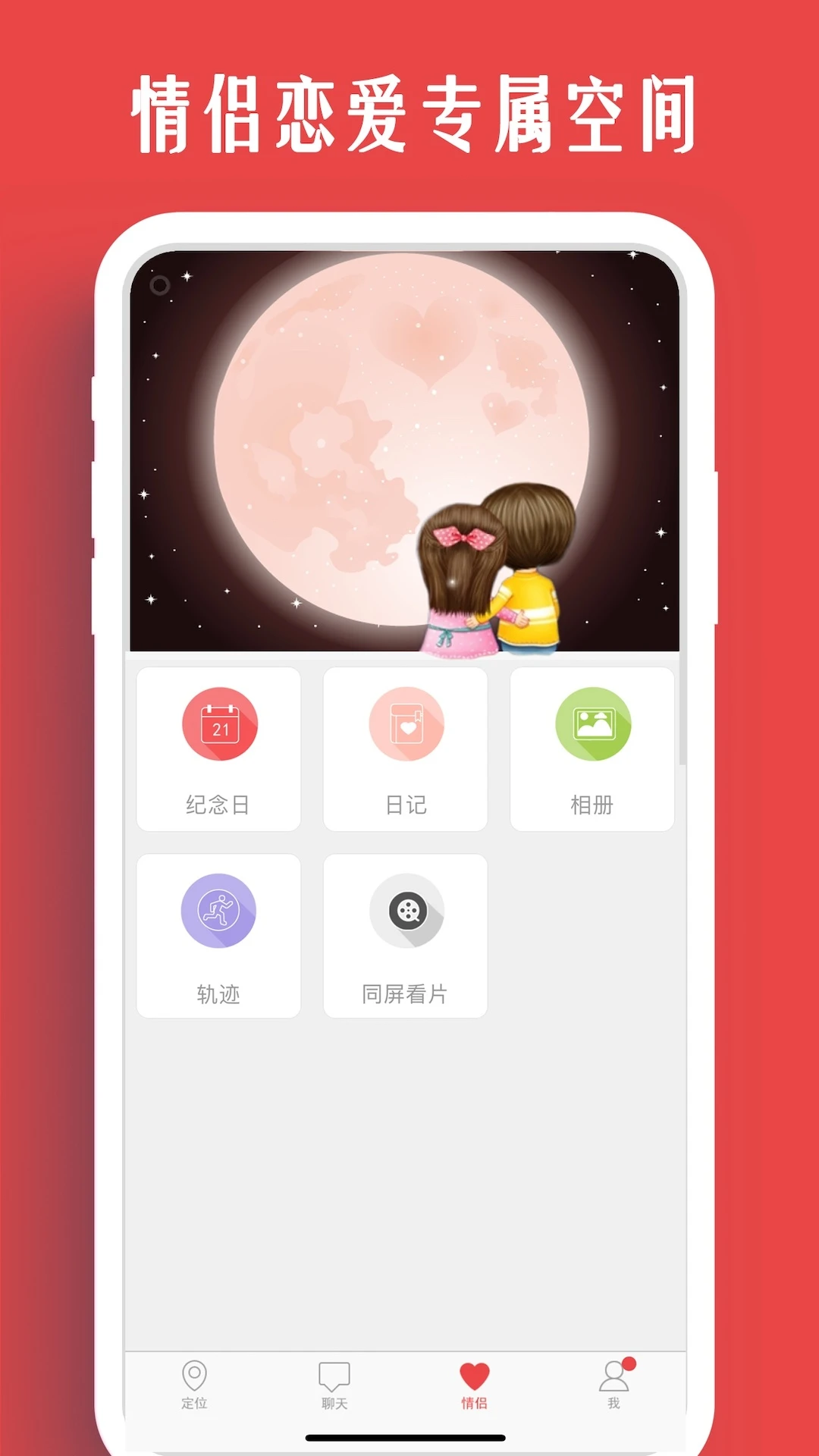 情侣我和你图1