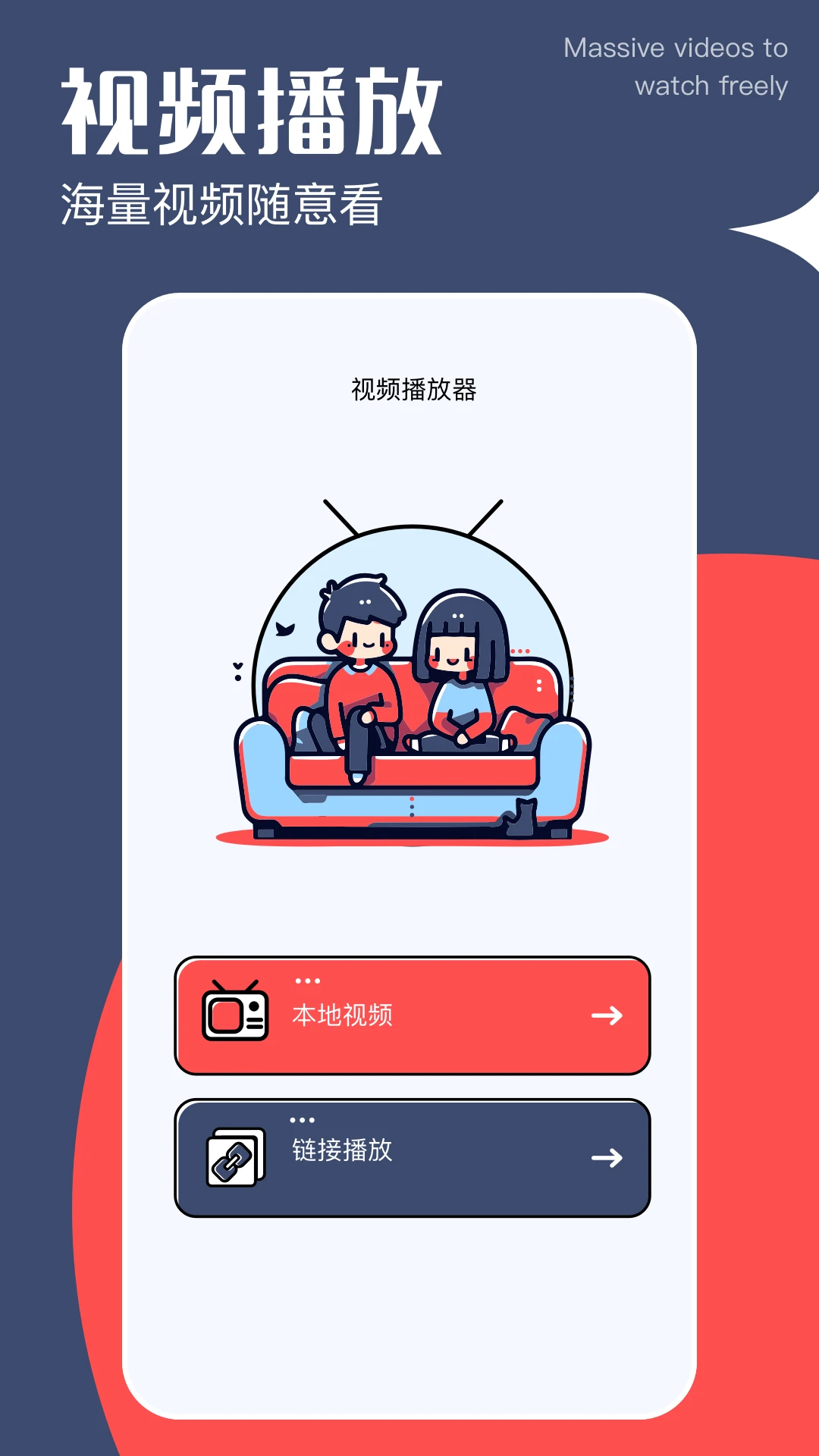 啵啵浏览播放器图1