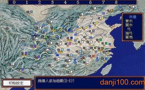 三国志3图3